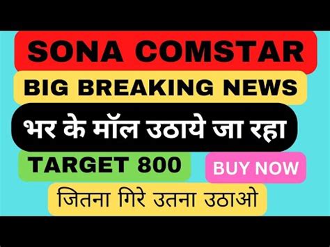 Buy Sona.